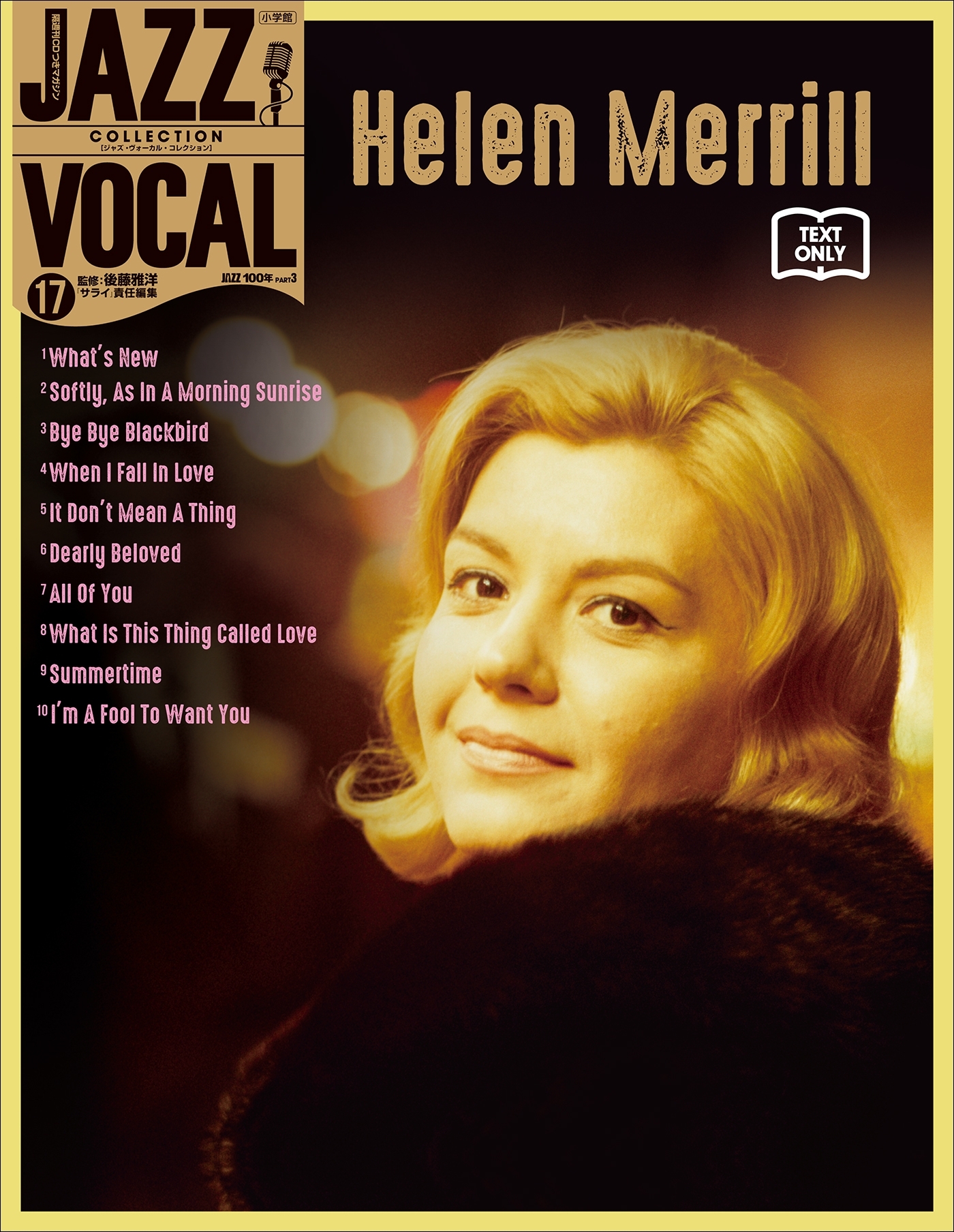 JAZZ VOCAL COLLECTION TEXT ONLY 17 ヘレン・メリル
