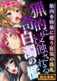 【期間限定 試し読み増量版】猟奇的に浸蝕される白濁の檻 ~胎内を快楽に使う狂気の洗礼~【超合本シリーズ】