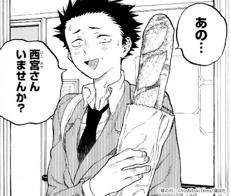 聲の形 とはどんなマンガ 無くならないいじめへの深い考察とは マンガ特集 人気マンガを毎日無料で配信中 無料 試し読みならamebaマンガ 旧 読書のお時間です