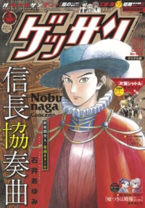 ゲッサン 2020年5月号 2020年4月11日発売 Amebaマンガ 旧 読書のお時間です