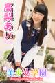 美少女学園 高梨あい Part.7