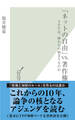 「ネットの自由」VS.著作権~TPPは、終わりの始まりなのか~