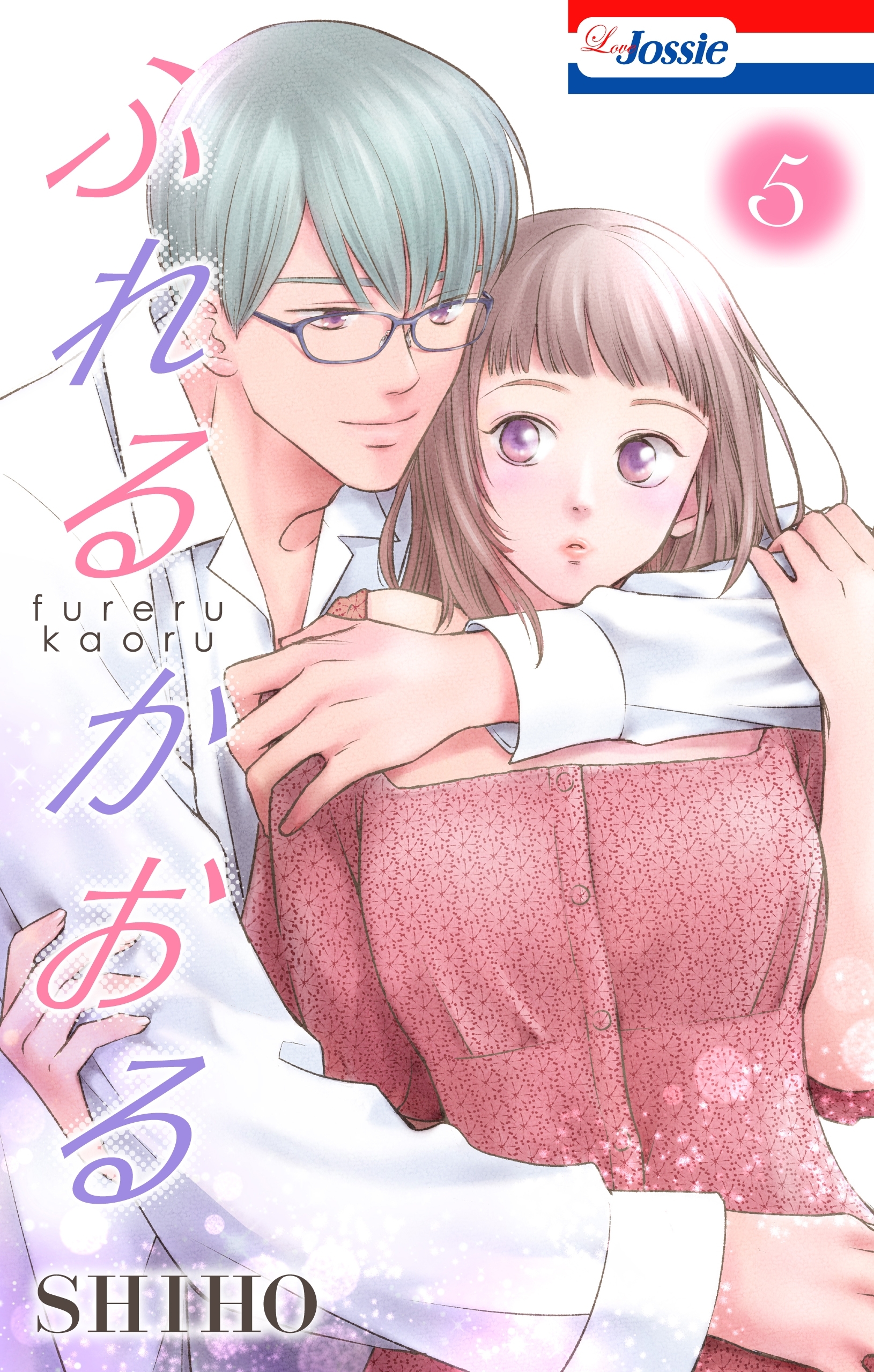 ふれるかおる【Amebaマンガ限定特典付き】（５）