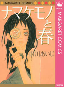 君ばっかりの世界 無料 試し読みなら Amebaマンガ 旧 読書のお時間です 君ばっかりの世界 無料 試し読みなら Amebaマンガ 旧 読書のお時間です