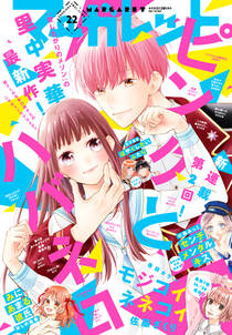 りぼん電子版 無料 試し読みなら Amebaマンガ 旧 読書のお時間です りぼん電子版 無料 試し読みなら Amebaマンガ 旧 読書のお時間です