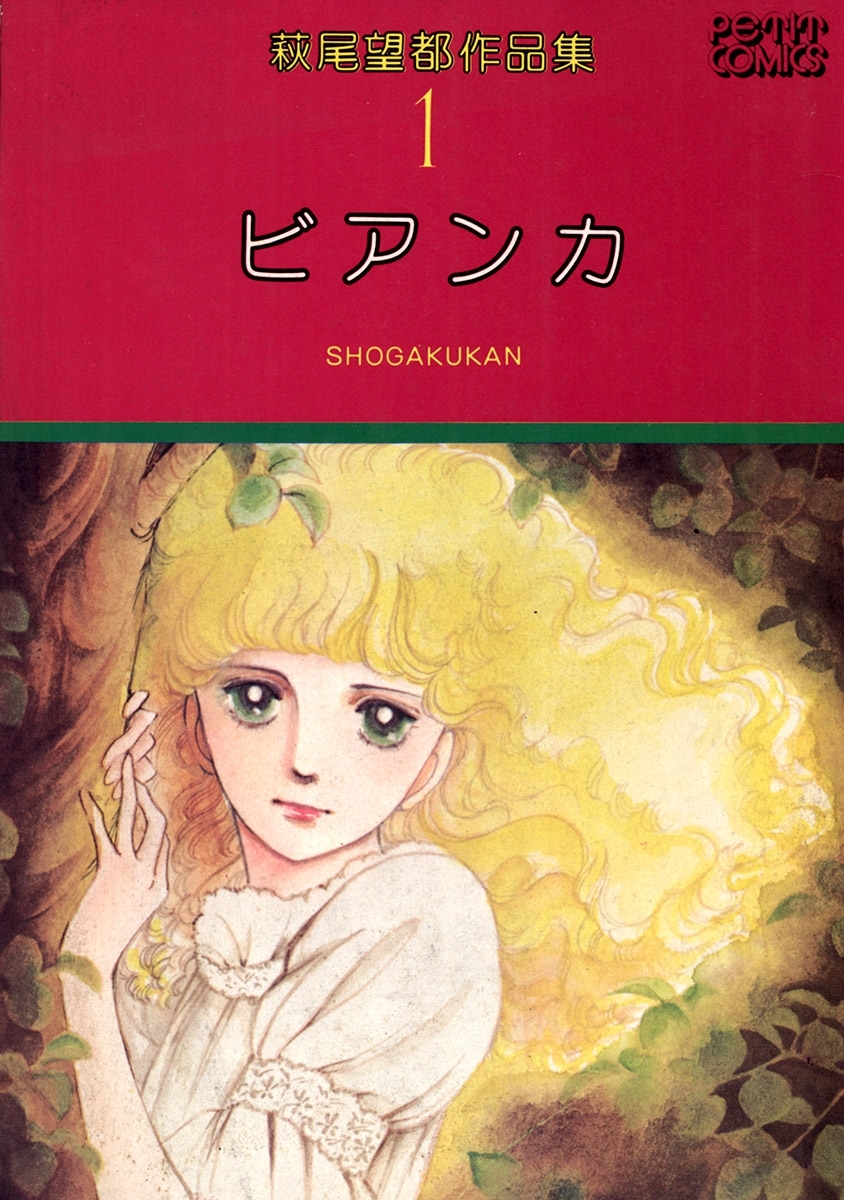 ビアンカ 無料 試し読みなら Amebaマンガ 旧 読書のお時間です