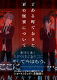 とある町でおきた百の怪異について【分冊版】: 12