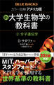カラー図解 アメリカ版 新・大学生物学の教科書 第2巻 分子遺伝学