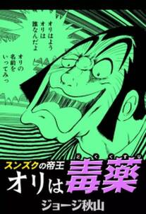 ムジナ 2 無料 試し読みなら Amebaマンガ 旧 読書のお時間です ムジナ 2 無料 試し読みなら Amebaマンガ 旧 読書のお時間です