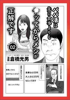 ルポ P活は先に食事よりも※ッてからメシ★セックス中の顔がブスに見えたら★孤高のフーゾク ラブプラス★淫乱の血が流れる森山家の女たち★童貞人生57年★悪い奴ほどよく眠る★裏モノJAPAN