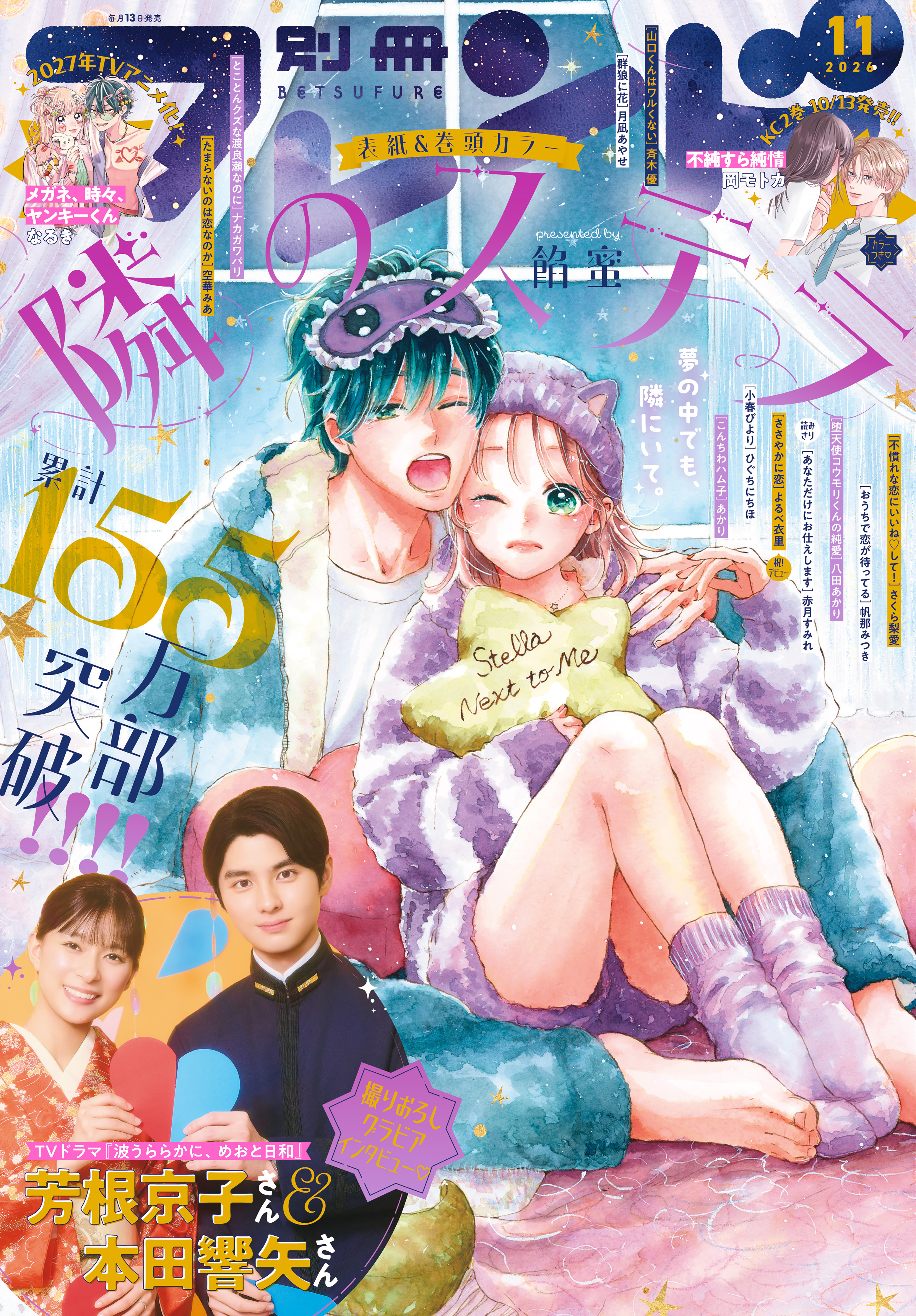 高山しのぶの作品一覧・作者情報|人気漫画を無料で試し読み・全巻お得