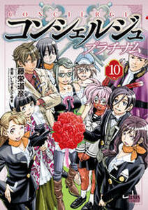 マトリ 麻薬対策課強制介入班 無料 試し読みなら Amebaマンガ 旧 読書のお時間です