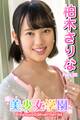 美少女学園 柏木さりな Part.35