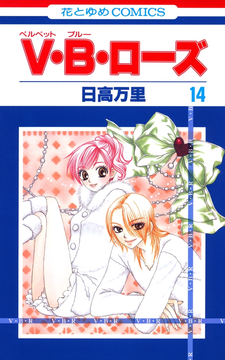 V・B・ローズ
