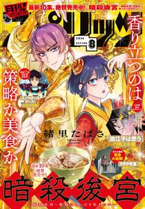 月刊 ! スピリッツ