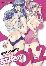 あなたのOL 2