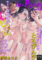 in-Pants vol.6【R18版】