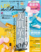 LDK the Beauty 2019年4月号