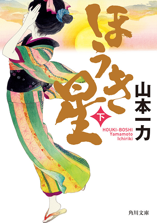 ほうき星