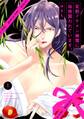 【期間限定 無料お試し版 閲覧期限2026年8月4日】変態イケメン幽霊に毎晩襲われています。(1)