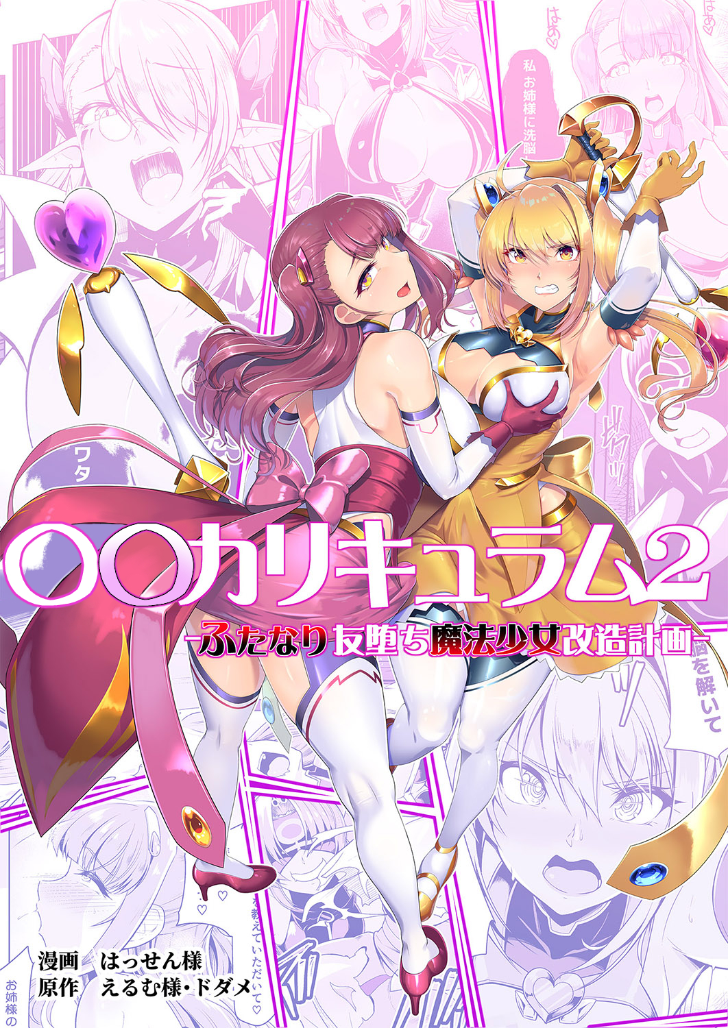 ○○カリキュラム