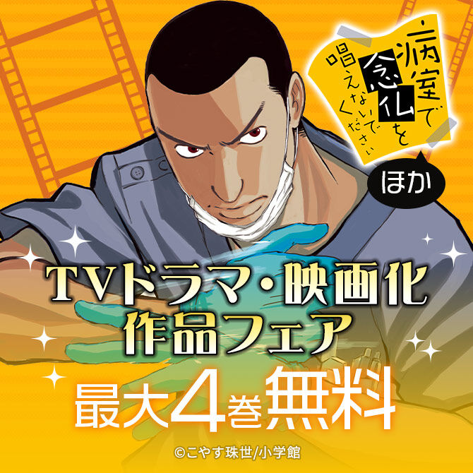 Amebaマンガ 旧 読書のお時間です 無料漫画 話題作を毎日更新