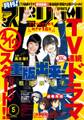 月刊 ! スピリッツ 2016年5/1号