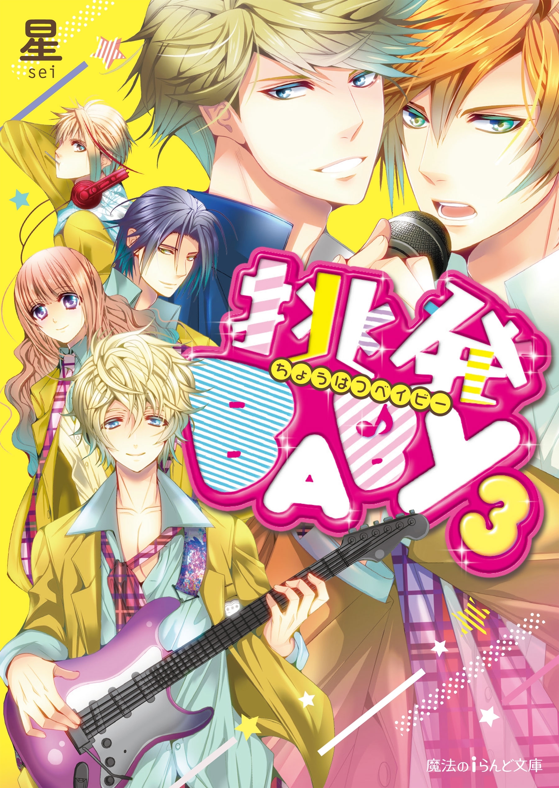 挑発BABY