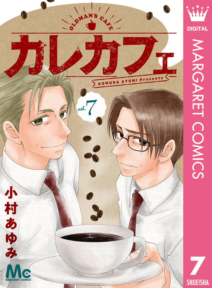 ザ マーガレットの作品一覧 84件 Amebaマンガ 旧 読書のお時間です