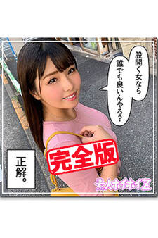 【完全版】【素人ハメ撮り】ひばり