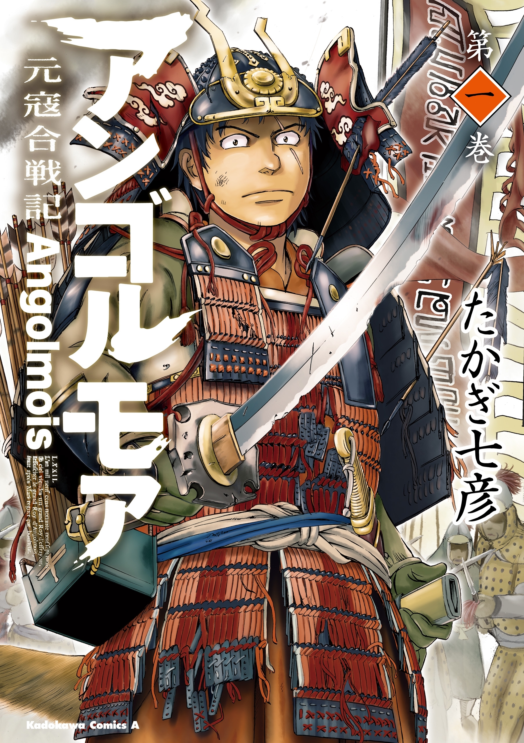 37冊無料 戦争漫画おすすめ30選 正史から架空戦記まで多彩なジャンルを紹介 マンガ特集 人気マンガを毎日無料で配信中 無料 試し読みならameba マンガ