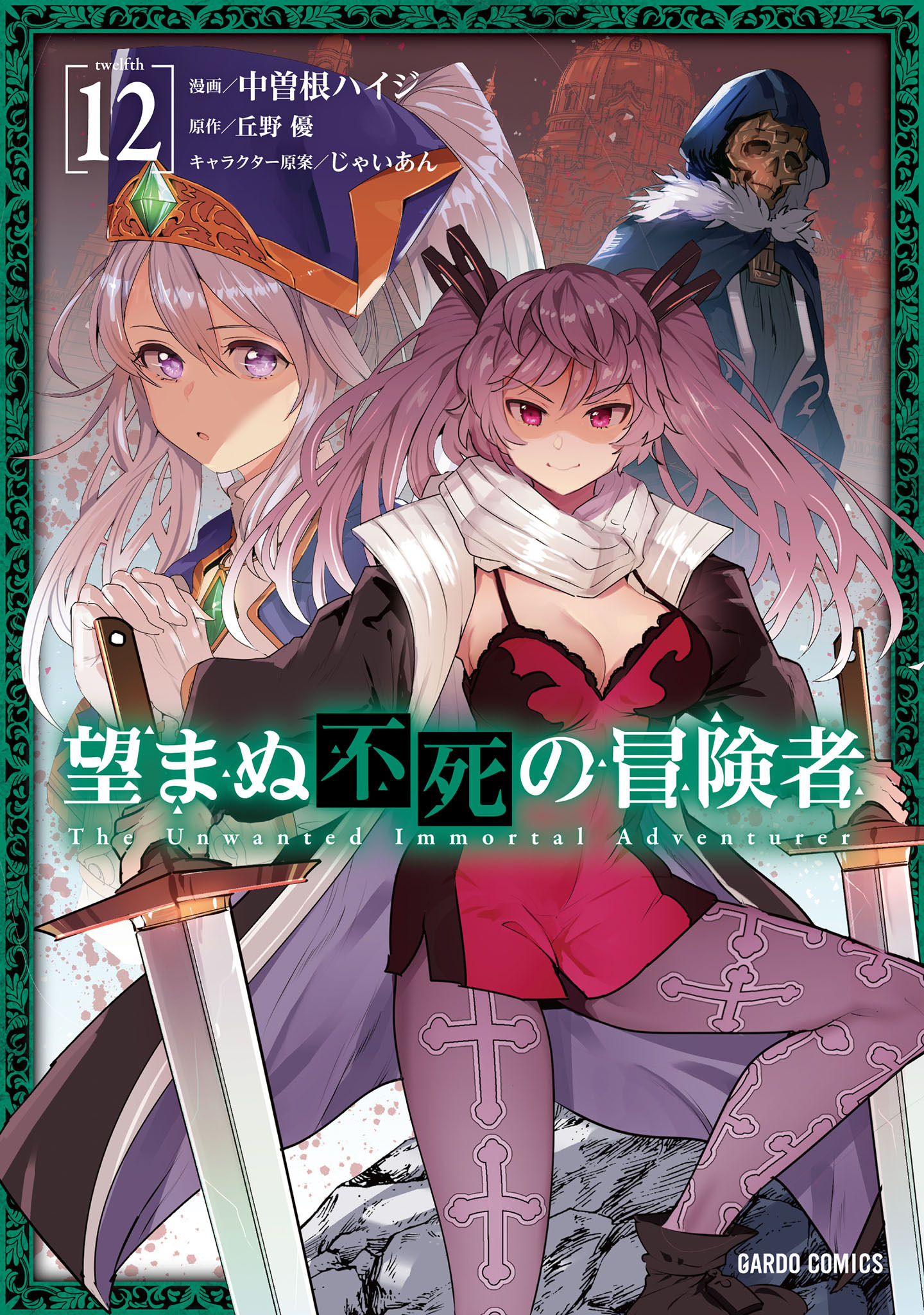 丘野優の作品一覧・作者情報|人気漫画を無料で試し読み・全巻お得に