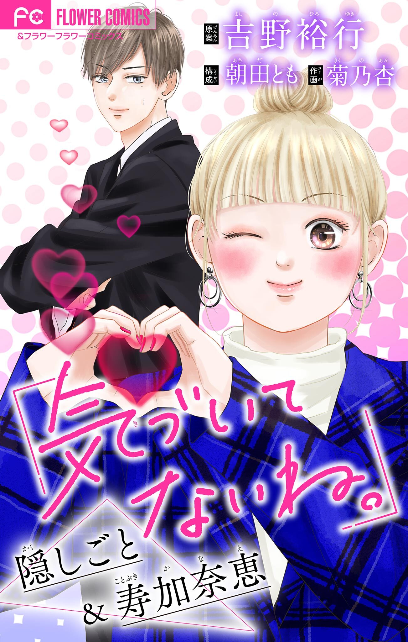 気づいてないね。【マイクロ】