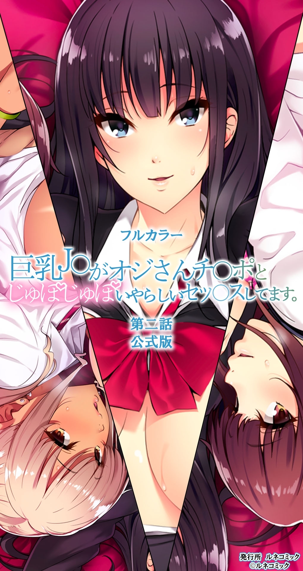 巨乳J○がオジさんチ○ポとじゅぽじゅぽいやらしいセッ○スしてます。