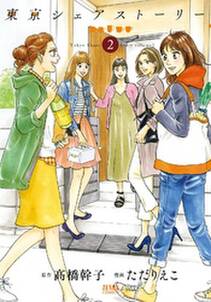 新good job グッジョブ 無料 試し読みなら Amebaマンガ 旧 読書のお時間です 新good job グッジョブ 無料 試し読みなら Amebaマンガ 旧 読書のお時間です