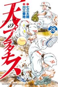 伝説の頭 翔 無料 試し読みなら Amebaマンガ 旧 読書のお時間です 伝説の頭 翔 無料 試し読みなら Amebaマンガ 旧 読書のお時間です