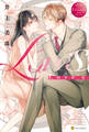 【期間限定 試し読み増量版】Love’s
