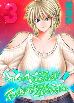 うちのカーチャンのどこが良いんだ!?あんなババァ、欲しけりゃくれてやるよwww(3)