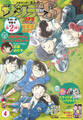 少年サンデーS(スーパー) 2021年4/1号(2021年2月25日発売)