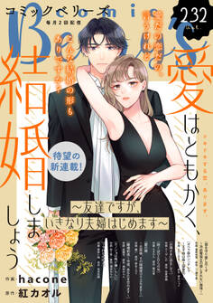 comic Berry's vol.232