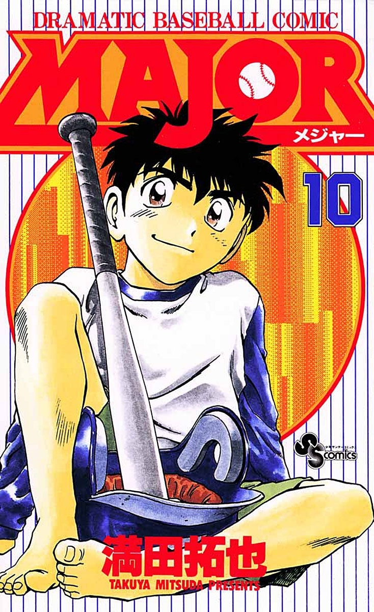 新規登録で全巻50%還元!】MAJOR全巻(1-78巻 完結)|満田 新規登録で全巻50%還元!】MAJOR全巻(1-78巻 完結)|満田