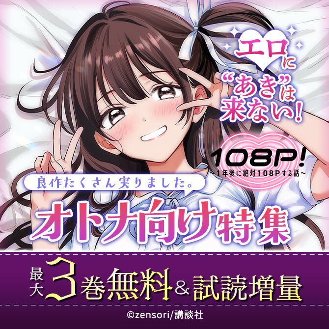 エロに"あき"は来ない! 良作たくさん実りました。オトナ向け特集