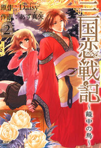 大正初恋洋裁店 無料 試し読みなら Amebaマンガ 旧 読書のお時間です 大正初恋洋裁店 無料 試し読みなら Amebaマンガ 旧 読書のお時間です