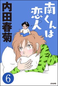 スーパーボーヤケンちゃん 無料 試し読みなら Amebaマンガ 旧 読書のお時間です スーパーボーヤケンちゃん 無料 試し読みなら Amebaマンガ 旧 読書のお時間です
