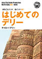 北インド002はじめてのデリー ~チャロー! デリー