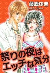 祭りの夜はエッチな気分