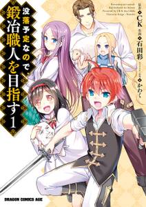 善人おっさん 生まれ変わったらsssランク人生が確定した 3 無料 試し読みなら Amebaマンガ 旧 読書のお時間です 善人おっさん 生まれ変わったらsssランク人生が確定した 3 無料 試し読みなら Amebaマンガ 旧 読書のお時間です