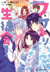 カミサマ おれさま 旦那様 無料 試し読みなら Amebaマンガ 旧 読書のお時間です カミサマ おれさま 旦那様 無料 試し読みなら Amebaマンガ 旧 読書のお時間です