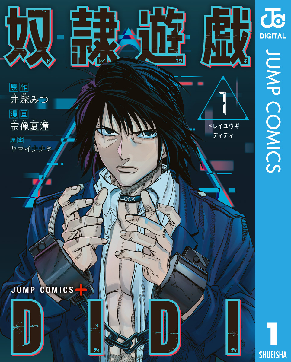 奴隷遊戯 木村隆志 [1-11巻 コミックセット/未完結] Amazon.co.jp: 【コミック】奴隷遊戯（全11巻） : 木村隆志