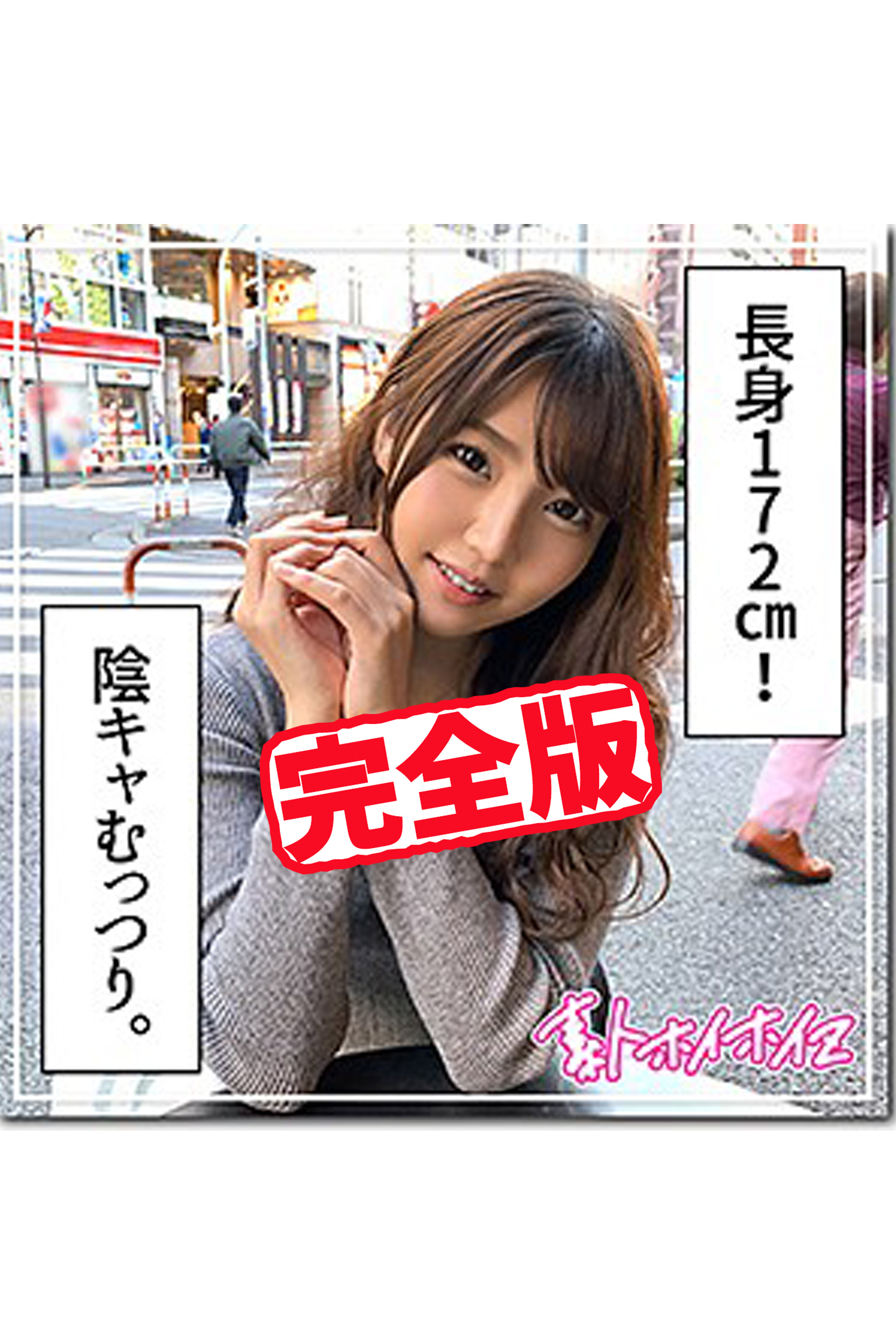 【完全版】【素人ハメ撮り】mana